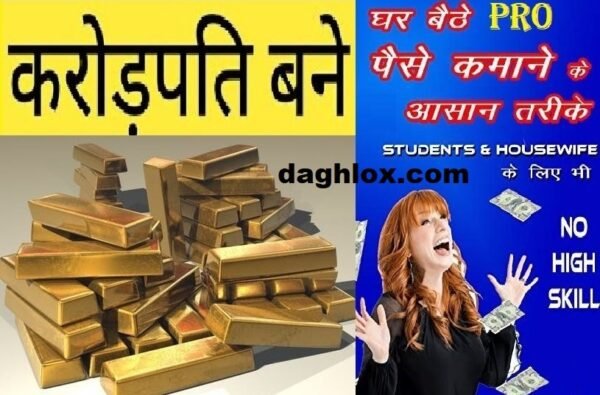 Earn Money Online OR Offline