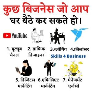 Homemade Business